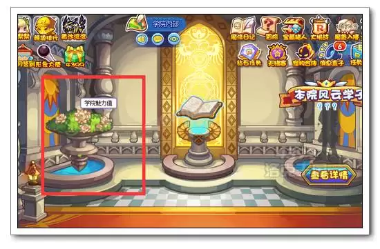 洛克王国魅力值怎么增加