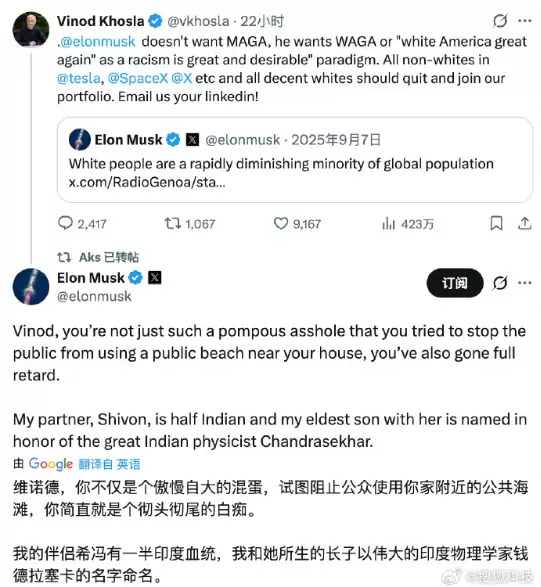 硅谷风投大佬呼吁特斯拉员工辞职 马斯克痛骂：既混蛋又白痴