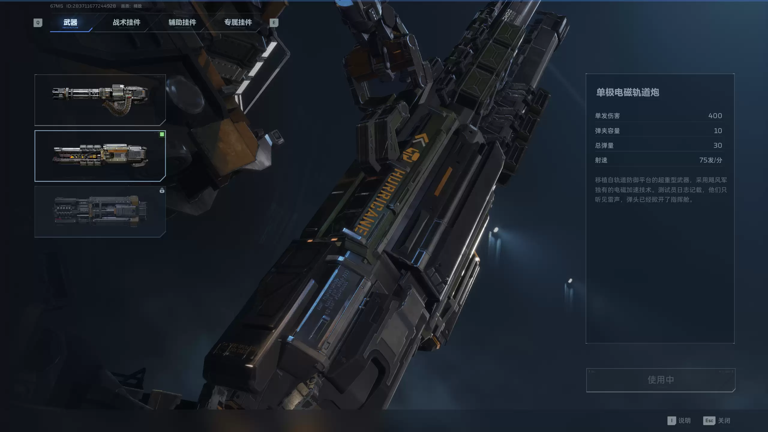 《逆战:未来》火线磐石机甲改装攻略