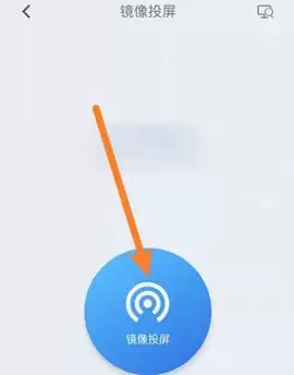 蓝狐视频app投屏教程