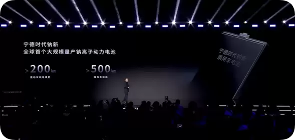 直指替代锂电池!宁德时代 CTO :钠电池大规模推广目标敲定