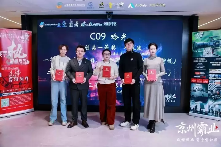 半數獲獎者來自喜播學堂,“幻未來”產業峰會見證喜播AIGC人才培養新成效