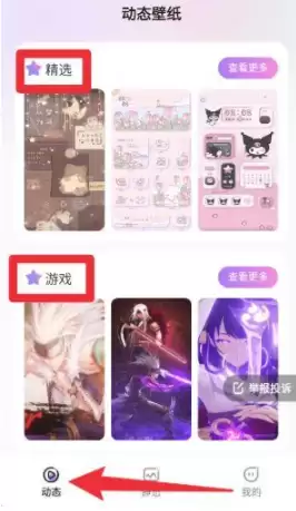 拇指壁纸app壁纸使用方法