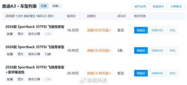 奥迪中国销量两连降！经销商骨折价促销 10万就能买A3