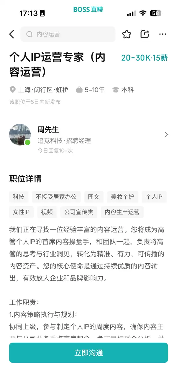 前脚否认做 IP后脚招专人!追光招聘要求雷军余承东IP打造经验