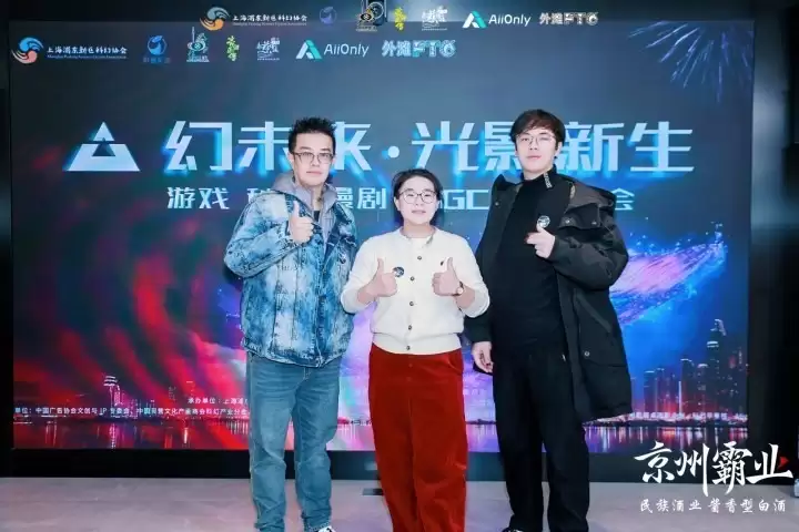 半數獲獎者來自喜播學堂,“幻未來”產業峰會見證喜播AIGC人才培養新成效