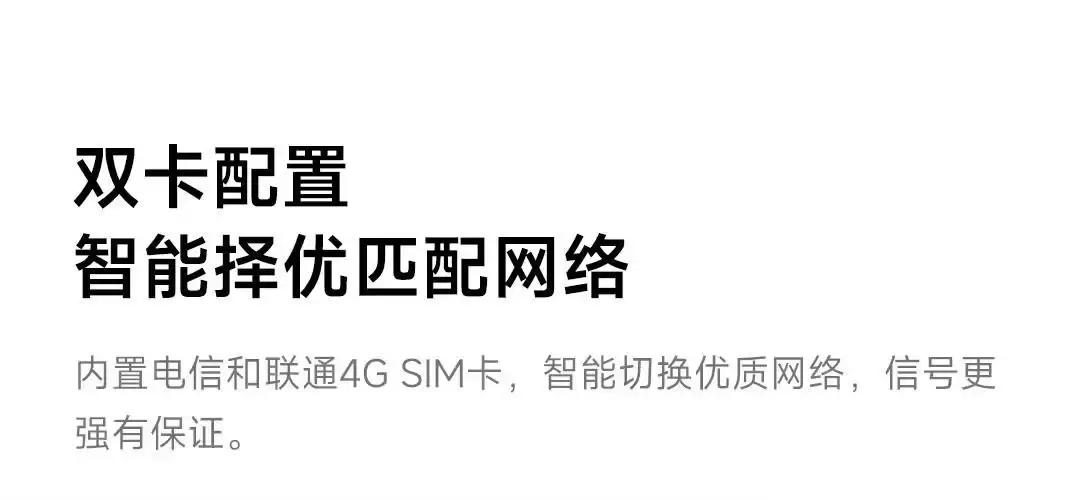 小米首款户外4G摄像机发布,内置中国电信/联通双不限SIM卡且流量免费