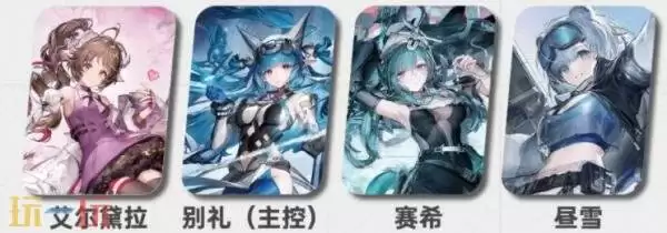 明日方舟终末地艾尔妲拉阵容怎么搭配 艾尔妲拉阵容搭配推荐