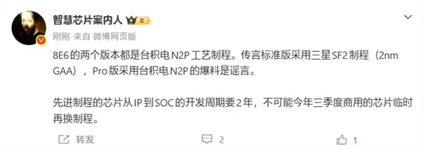 没有三星放心吧！骁龙8 Elite Gen 6系列都是台积电N2P工艺