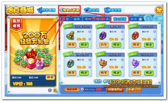 洛克王国创造血精石怎么得