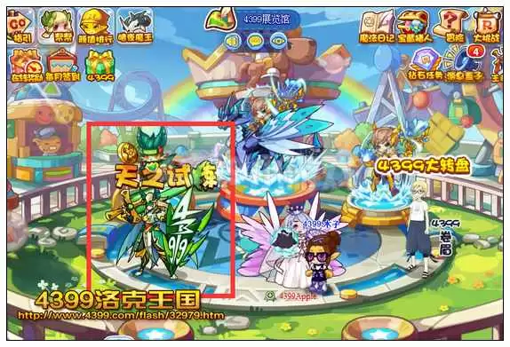 洛克王国4399展览馆怎么去