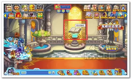 洛克王国学院内部在哪