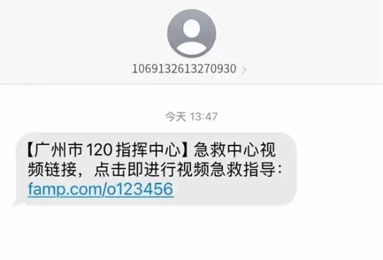 微信救命短信覆盖279个急救中心，视频指导抢夺心梗黄金4分钟