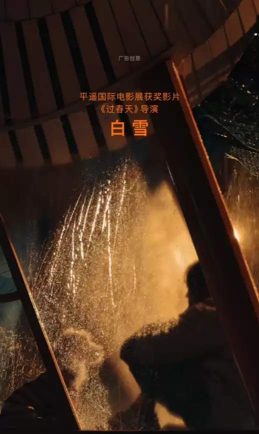 iPhone 17 Pro拍摄！苹果宣布2026新春大片《碰见你》1月30日上线 h=