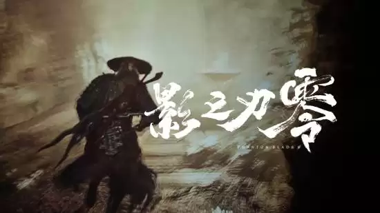 影之刃零海外愿望单破百万，以东方黑暗叙事打破国产游戏出海认知