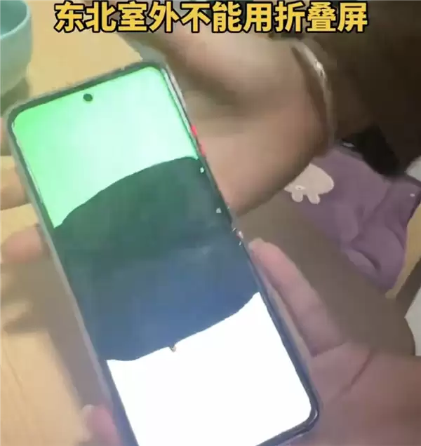 折叠屏到了东北变碎碎冰 维修最高7000元:月薪不过万还真用不起