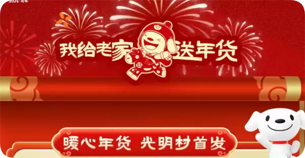 宿迁大爷大赞刘强东送年货办村晚：把父老乡亲当做父母亲一样