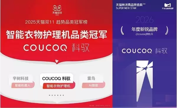 2026智能衣物护理机推荐榜单：核心技术、真实场景与选购指南