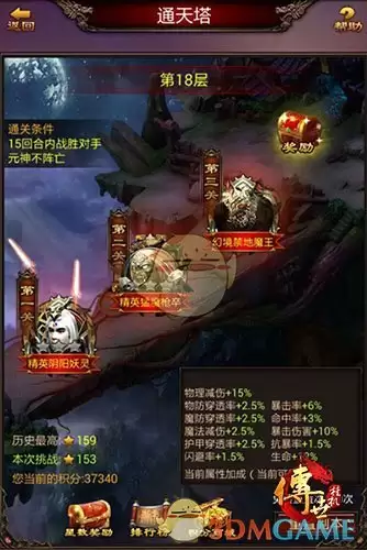 《传世挂机》宝石镶嵌攻略