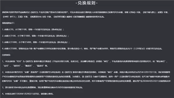 不到一年就停服!腾讯代理《剑灵2》国服宣布4月22日停运