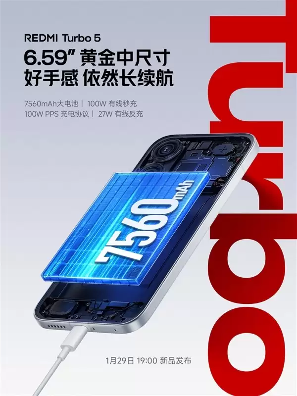 Redmi Turbo 5发布：7560mAh超长续航+天玑8500旗舰性能