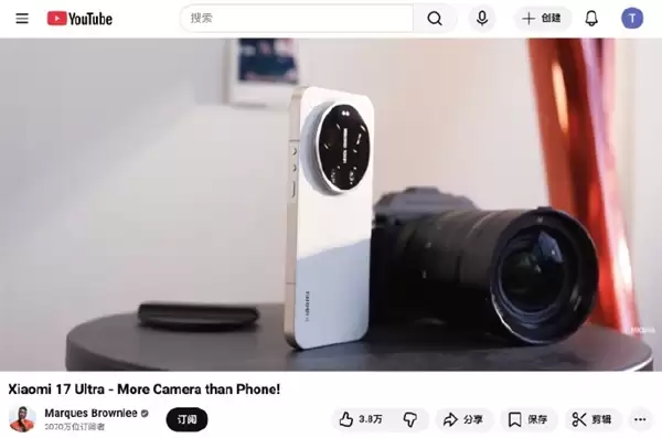 国际知名科技博主评测小米17 Ultra徕卡版:一款更像相机的手机
