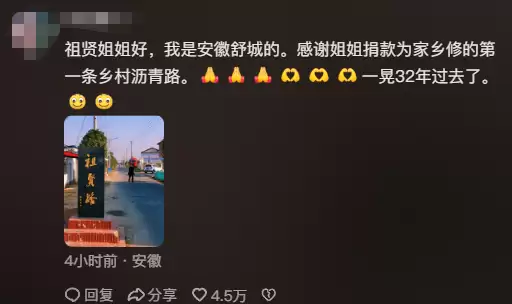 58岁王祖贤入驻抖音 首发视频打招呼 安徽网友齐晒“祖贤路”照片