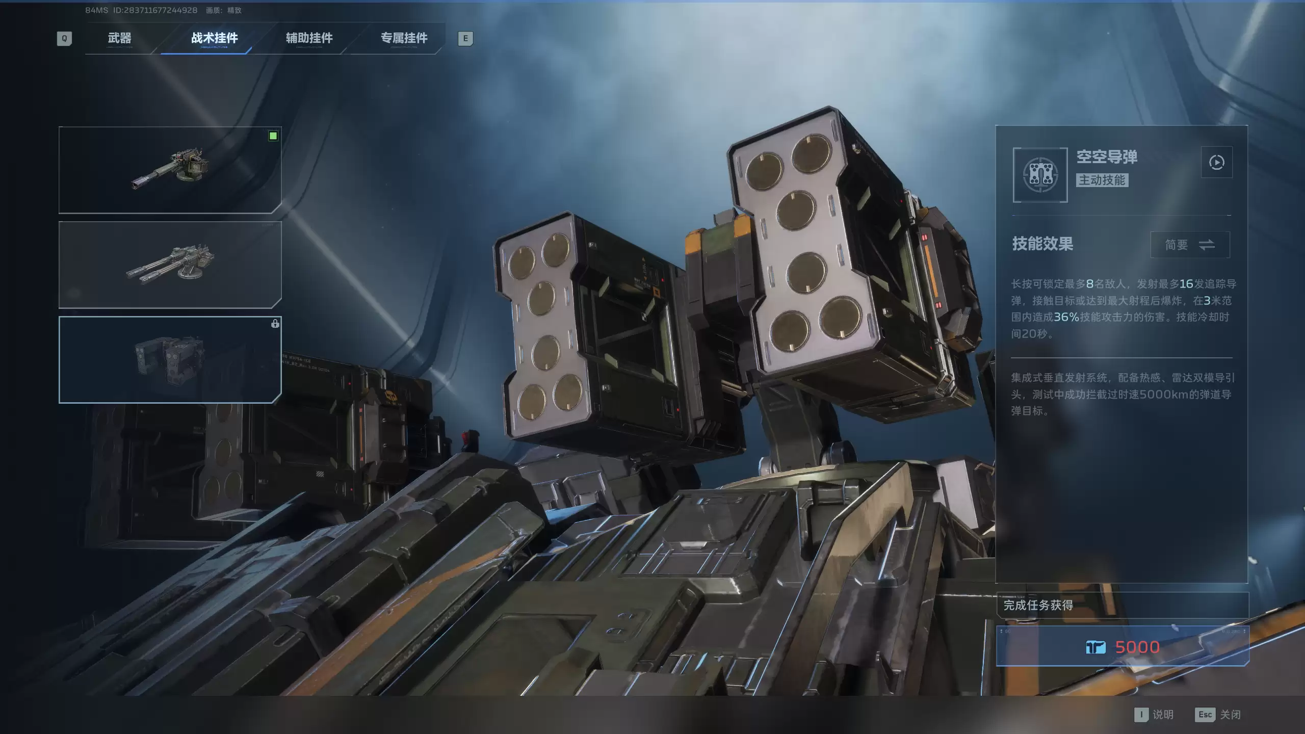 《逆战:未来》火线磐石机甲改装攻略