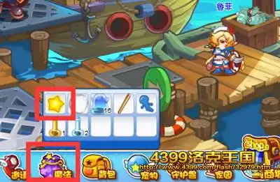 洛克王国星星魔法怎么用