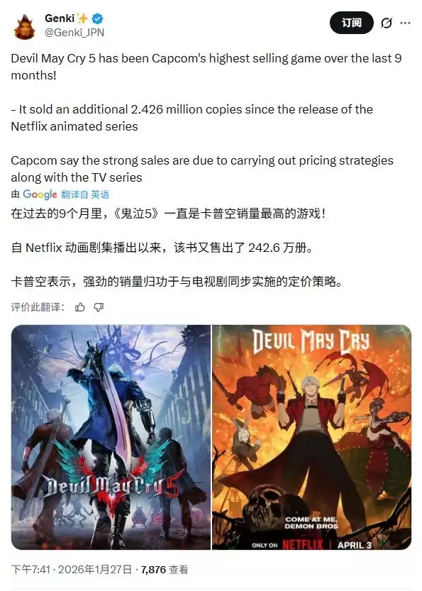 鬼泣5凭动画联动与精准定价,九个月销量领跑卡普空,累计破1100万套