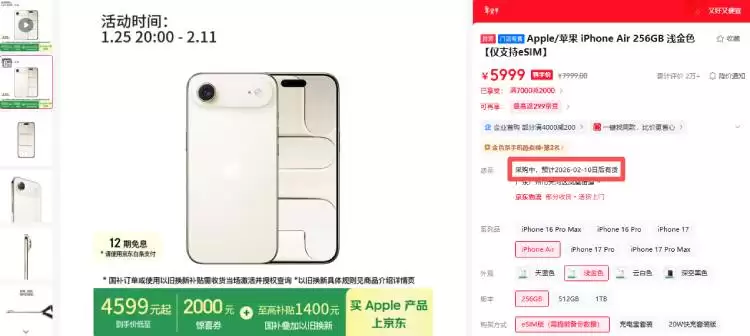 iPhone Air新春直降2500元,叠加补贴低至4599元起