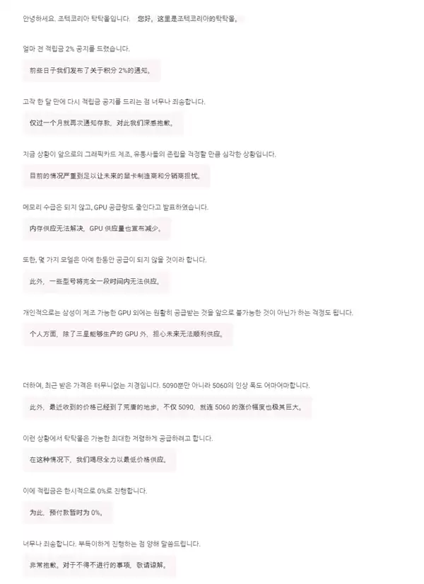 显卡价格已到荒唐地步!官方提醒:RTX 5090、5060将大幅涨价