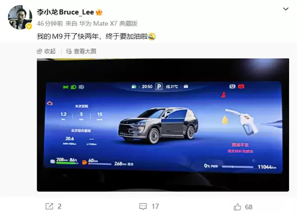 华为李小龙实测:邮箱里放了两年的汽油并不会过期