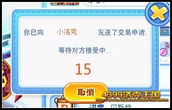 洛克王国交易系统可以交易什么