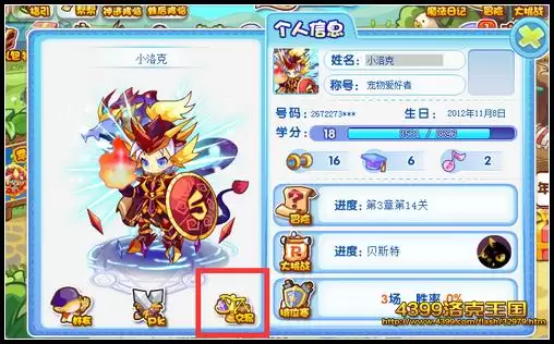 洛克王国交易系统可以交易什么