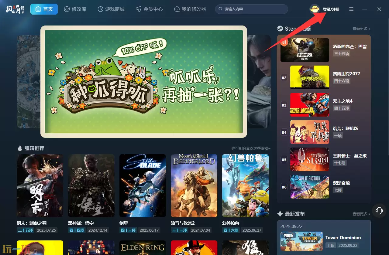 魔兽争霸2修改器最新免费版下载 魔兽争霸2风灵月影下载