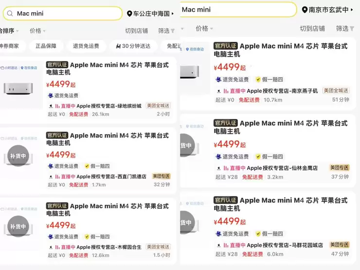 Clawdbot带动Mac mini卖爆,美团闪购显示仍有少量现货,1小时内送达