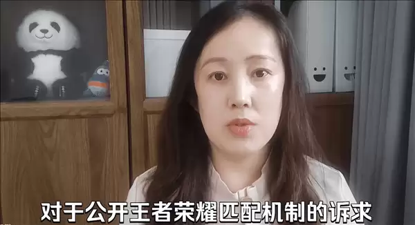 青岛律师诉王者荣耀算法不公，国内首例游戏匹配机制数据纠纷案引关注