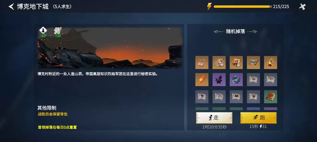 冰原守卫者博克村地下城