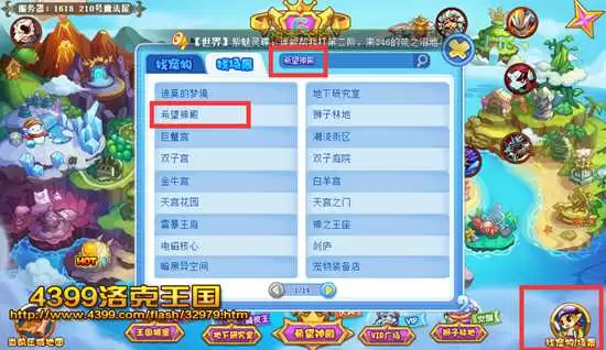 洛克王国希望神祇在哪