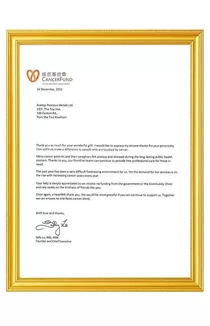 以企之力，赴善之约：2025领峰贵金属慈善公益之路