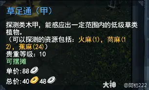 天下叁经典版生活技能入门攻略