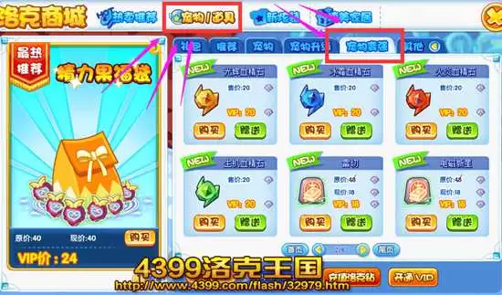 洛克王国生机血晶石怎么得