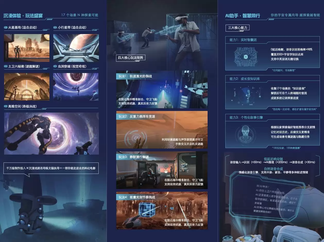 科技热潮涌动西子湖畔，英特尔亮剑2026抖音生活服务城市生态大会