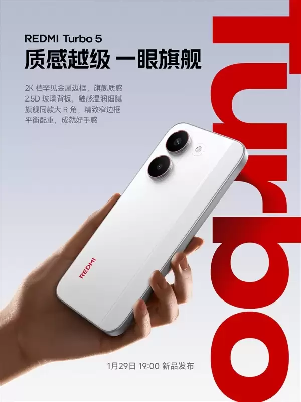 REDMI Turbo 5搭载7560mAh大电池：支持100W秒充！兼容百瓦PPS
