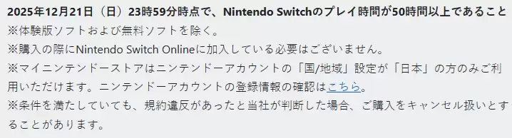 任天堂日本取消Switch 2抽选制，2月6日起开放先到先得购买