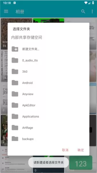 果仁相册app新建相册方法
