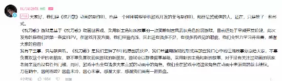 枕刀歌动画完结后转型游戏:古风武侠RPG首曝实机演示