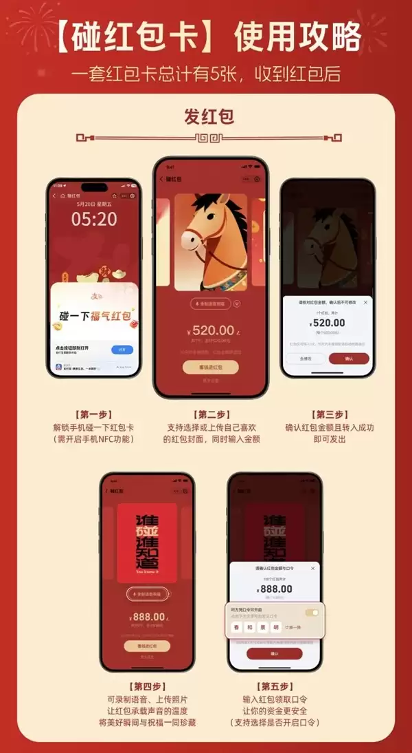 支付宝最新玩法碰红包卡上线：碰一下发/领红包！0手续费