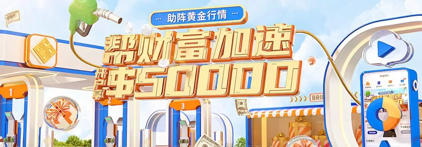 黄金突破5500美元，2026还能炒黄金吗？御金国际深度解析